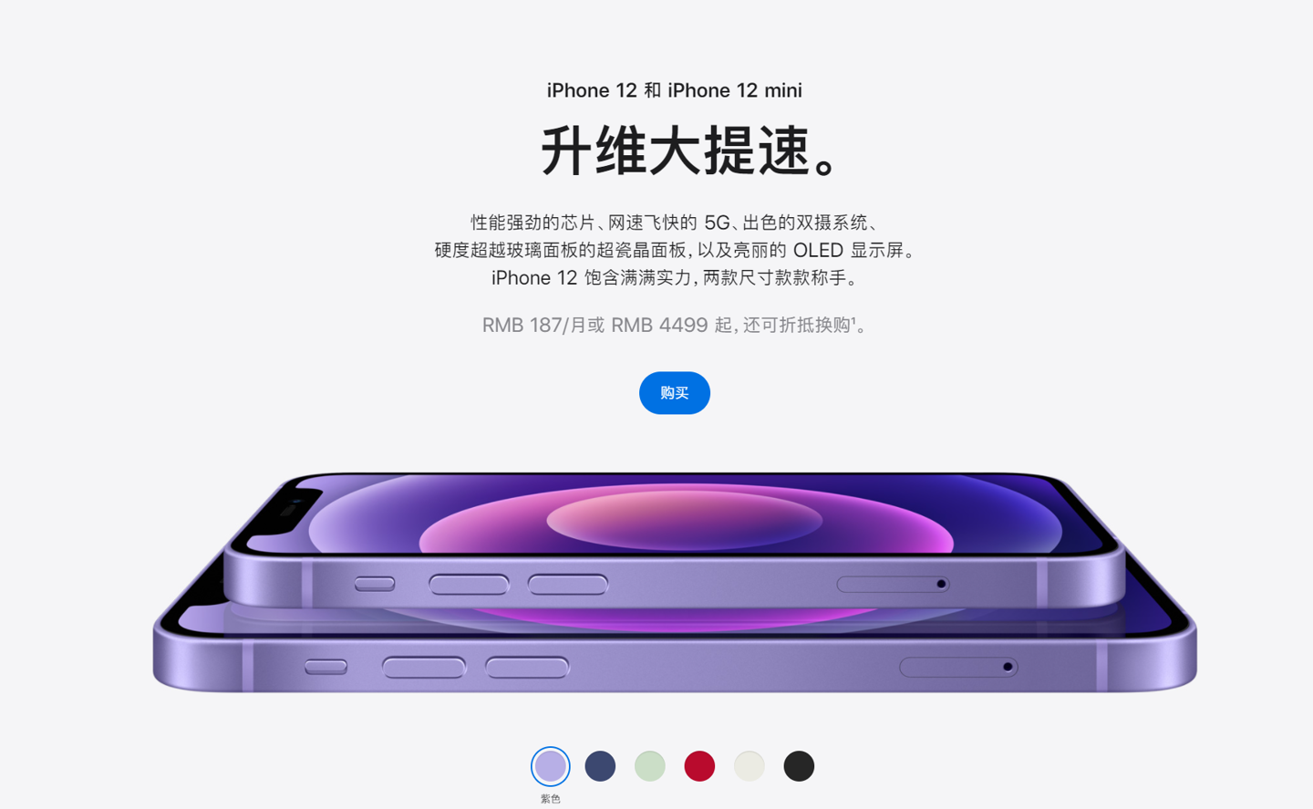 盘锦苹果手机维修分享 iPhone 12 系列价格降了多少 