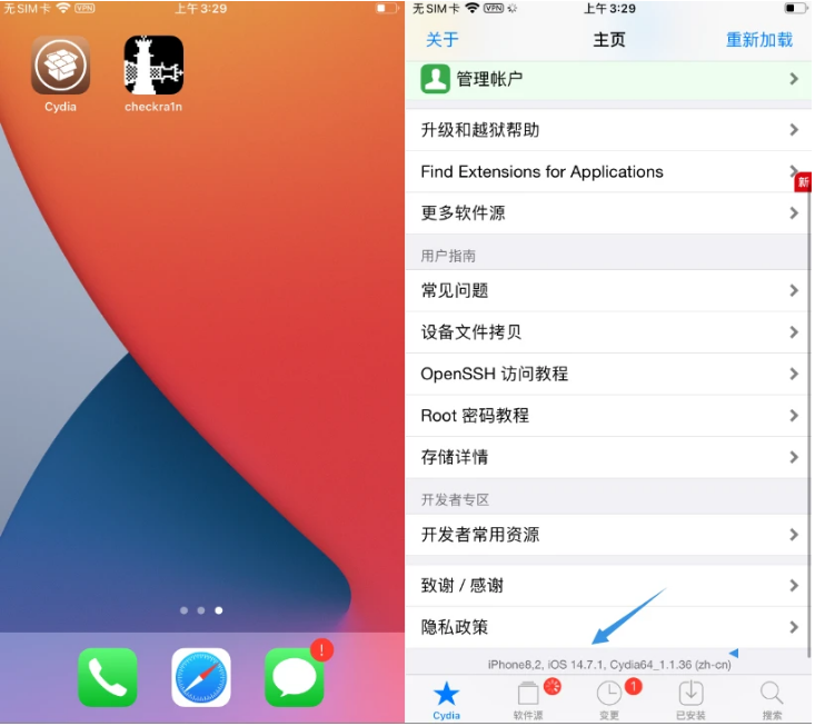 盘锦苹果手机维修分享iOS 14.7.1正式版支持 checkra1n 越狱吗 