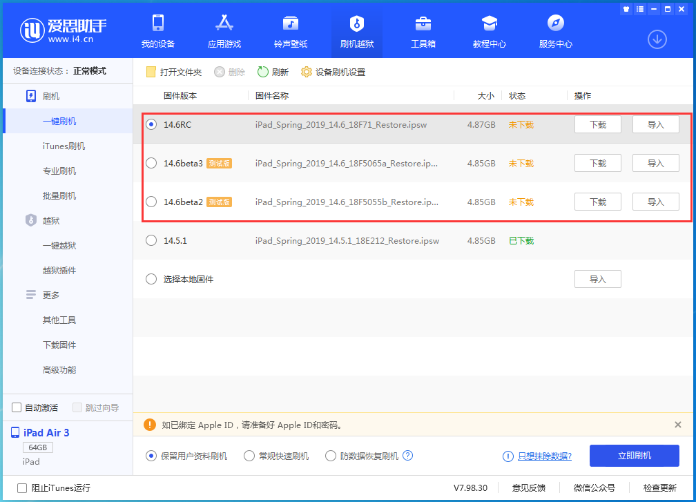 盘锦苹果手机维修分享升级iOS14.5.1后相机卡死怎么办 