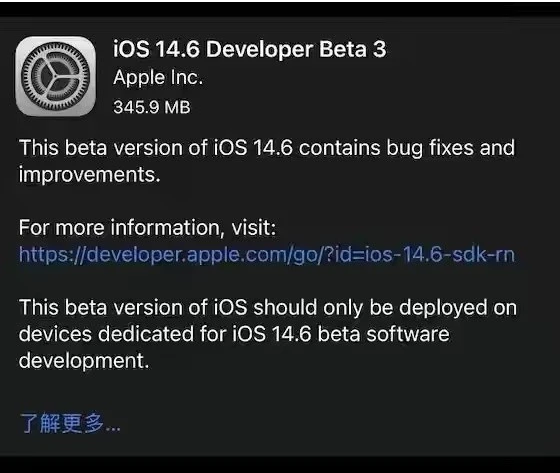 盘锦苹果手机维修分享iOS14.6正式版什么时候来 