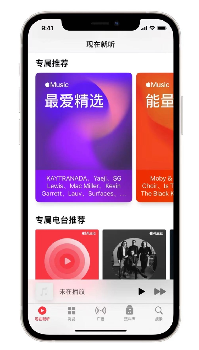 盘锦苹果手机维修分享iOS 14.5 Apple Music 新功能 