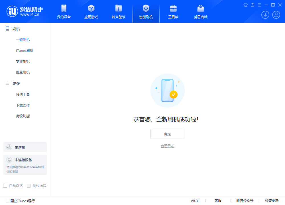 盘锦苹果手机维修分享iOS 18.2正式版升级_iOS 18.2正式版一键刷机教程 