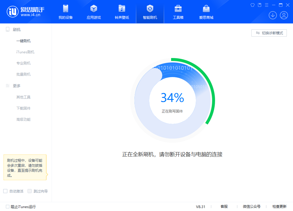 盘锦苹果手机维修分享iOS 18.2RC版升级_iOS 18.2RC版一键刷机教程 